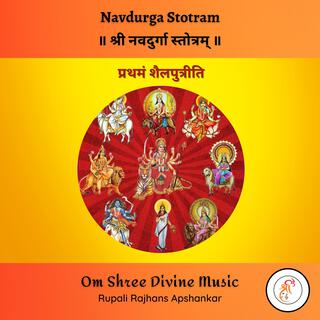 Navdurga Stotram - नवदुर्गा स्तोत्रम् - प्रथमं शैलपुत्रीति