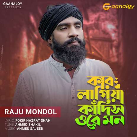 Kar Lagia Kadish Ore Mon | Boomplay Music