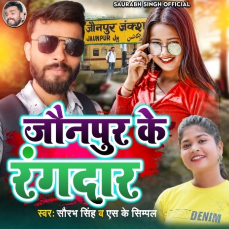 Jaunpur Ke Rangdar ft. SK Simpal | Boomplay Music