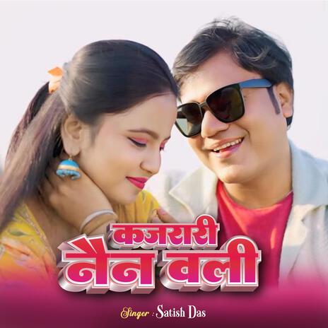 Kajrari Nain Wali | Boomplay Music