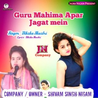 Guru Mahima Apar Jagat Mein