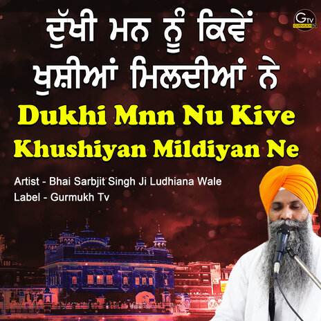 Dukhi Mnn Nu Kive Khushiyan Mildiyan Ne | Boomplay Music