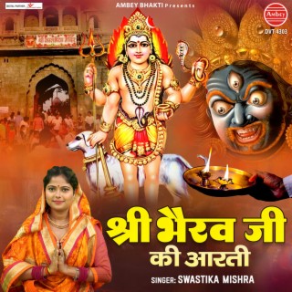 Shree Bhairav Ji Ki Aarti