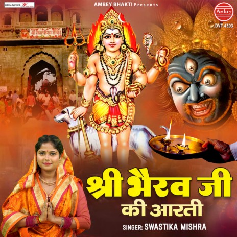 Shree Bhairav Ji Ki Aarti | Boomplay Music