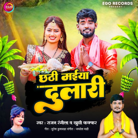 Chhathi Maiya Dulari ft. Khushi Kakkar
