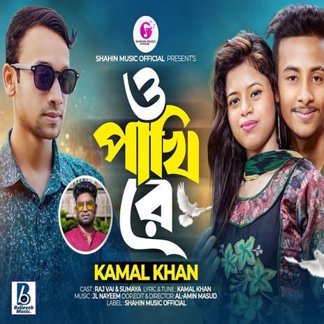 O Pakhi Re | Boomplay Music