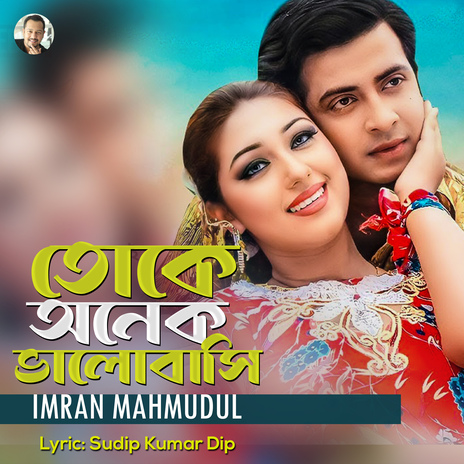 Toke Onek Bhalobashi | Boomplay Music