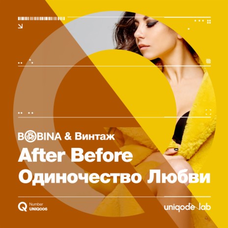 After Before (Одиночество Любви) ft. Винтаж