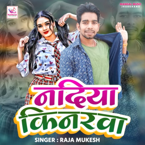 Nadiya Kinarwa | Boomplay Music