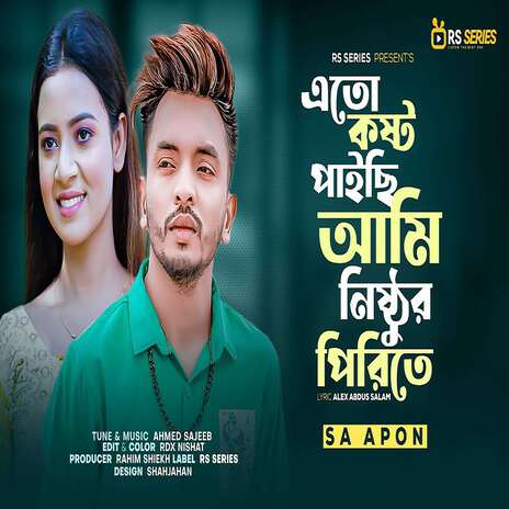 Ato Kosto Paise Ami Nisthur Pirita | Boomplay Music