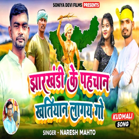 Jharkhandi Ke Pehchan Khatiyan Lagay Go (Kudmali) | Boomplay Music