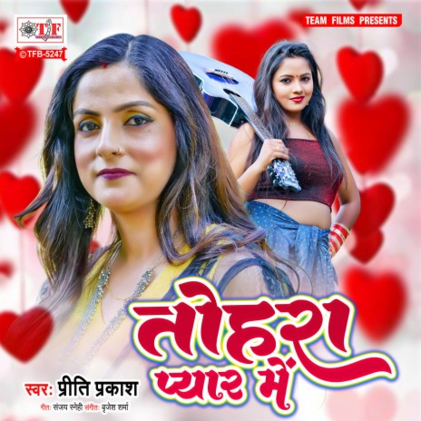 Tohra Pyar Me | Boomplay Music