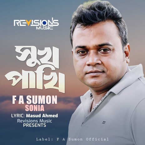 Shukh Pakhi ft. Sonia | Boomplay Music