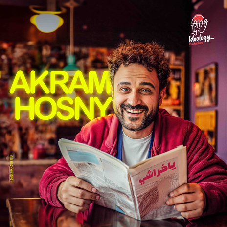 يا خراشي | Boomplay Music