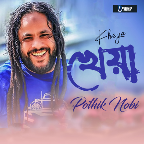 Kheya | Boomplay Music