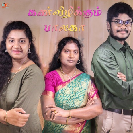 Kanvilikum Balagaa ft. Pearline Christal Roy & Selin Rani | Boomplay Music