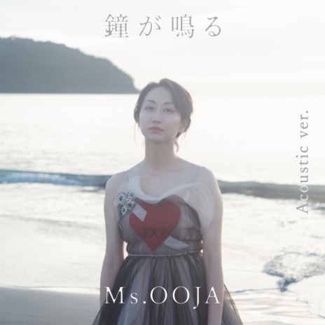 Kanega Naru (Acoustic ver.) | Boomplay Music