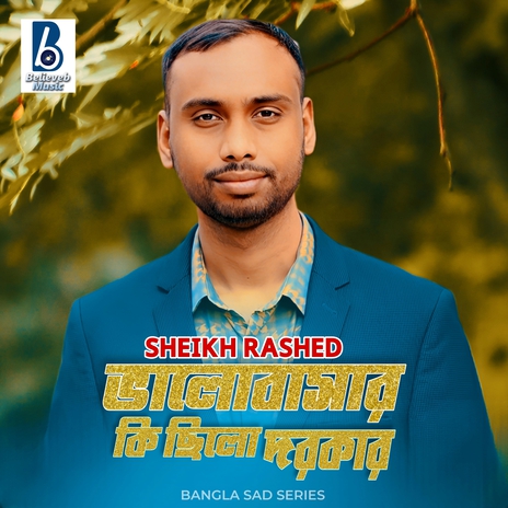 Valobasar Ki Chilo Dorkar | Boomplay Music