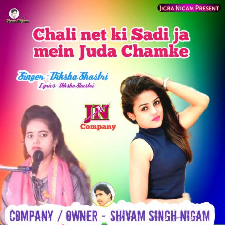 Chali Net Ki Sadi Ja Mein Juda Chamke | Boomplay Music