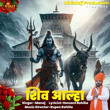 Aalhaa Shiv Katha | Boomplay Music