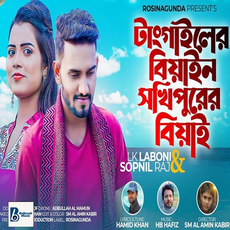 Tangailer Biyain Sokhipurer Biyai ft. Sopnil Raj | Boomplay Music