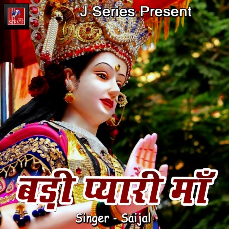 Badi Pyari Maa | Boomplay Music