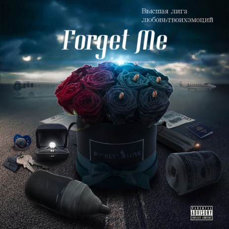 Forget Me ft. любовьтвоихэмоций. | Boomplay Music