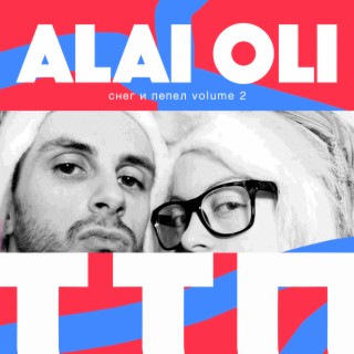 Download Alai Oli Album Songs: Мудаки | Boomplay Music