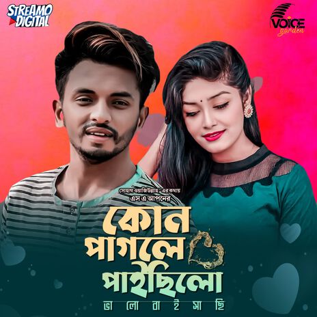 Kon Pagole Paicholo Valobaisachi | Boomplay Music