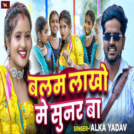 Balam Lakho Me Sunar Ba | Boomplay Music