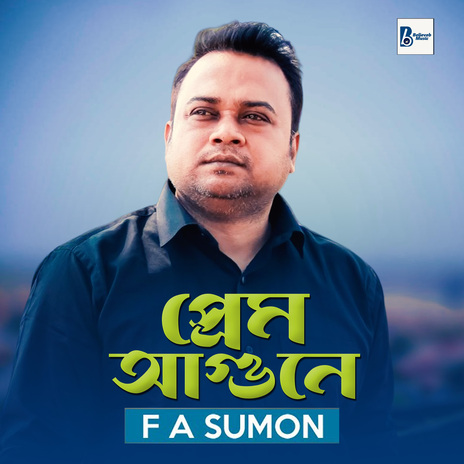 Prem Aghune | Boomplay Music