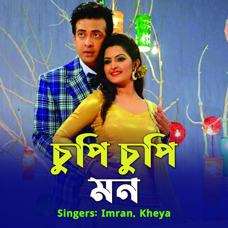 Chupi Chupi Mon ft. Kheya | Boomplay Music