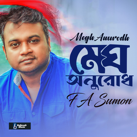 Megh Anurodh | Boomplay Music