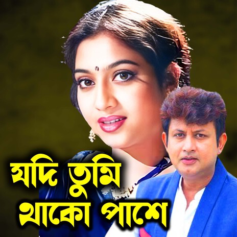 Jodi Tumi Thako Pashe | Boomplay Music