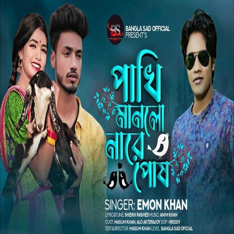 Pakhi Manlo Nare Pos | Boomplay Music