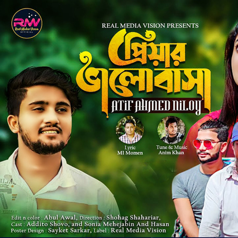 Priyar Valobasha | Boomplay Music