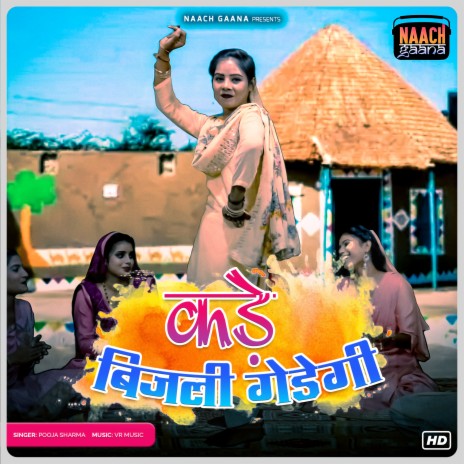 Kade Bijli Gedegi | Boomplay Music