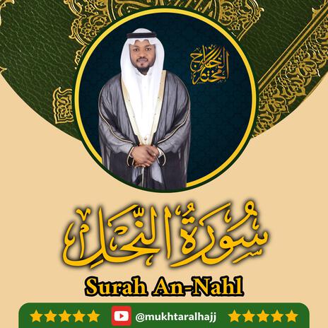 Surah An Nahl (016) | Boomplay Music