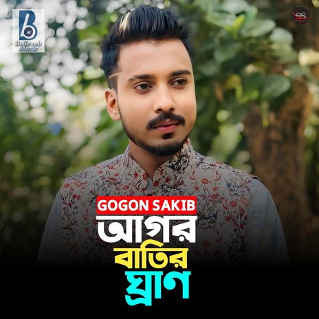 Agor Batir Gran | Boomplay Music