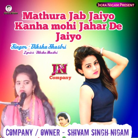 Mathura Jab Jaiyo Kanha Mohi Jahar De Jaiyo | Boomplay Music