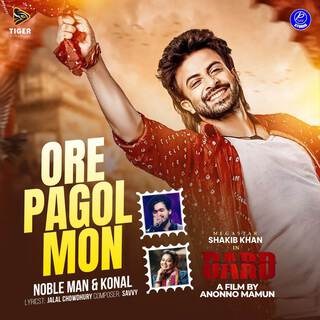 Ore Pagol Mon (Form দরদ) ft. Konal lyrics | Boomplay Music