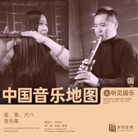 Like Pouring from the Heart - Impromptu of Bei Xiao (Xiao Music) | Boomplay Music