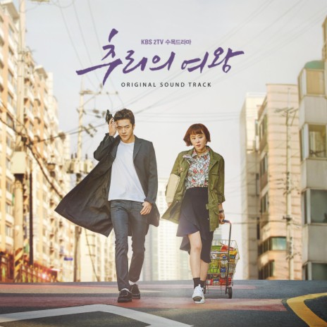 Queen of Mystery ft. Oh Hye Joo | Boomplay Music