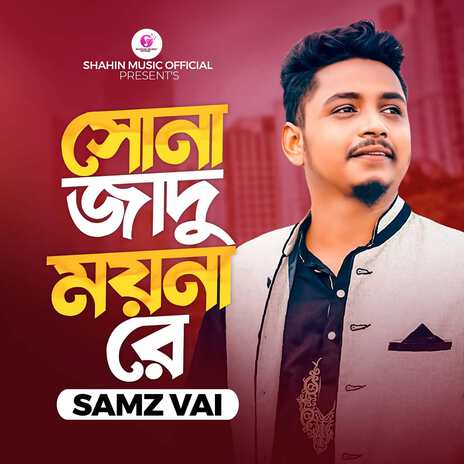 Shona Jadu Moyna Re | Boomplay Music