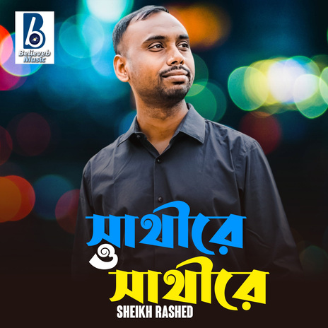 Sathire O Sathire | Boomplay Music