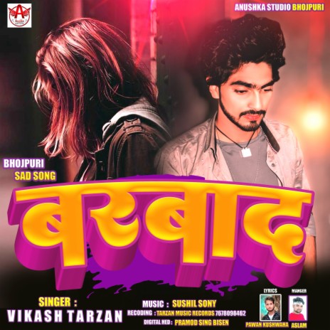 Barbad (Bhojpuri Song) | Boomplay Music