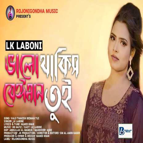 Valo Thakish Beiman Tui | Boomplay Music