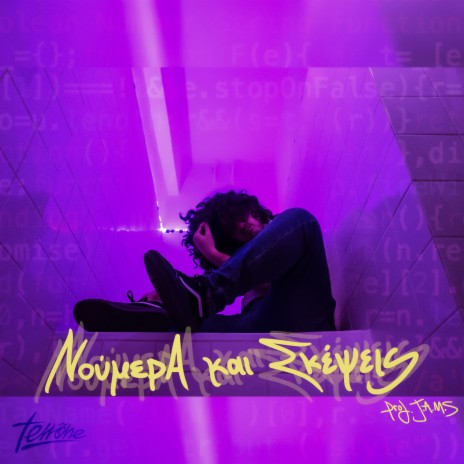 Noumera & Skepseis | Boomplay Music