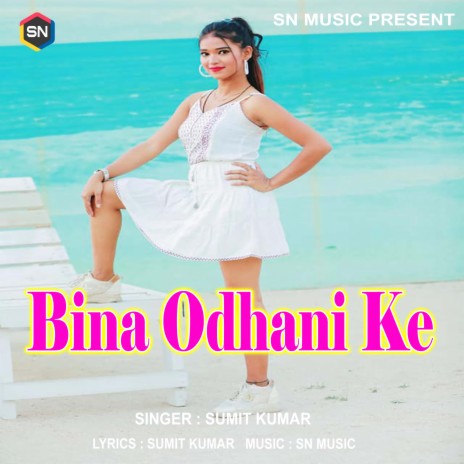 Bina Odhani Ke (Bhojpuri Song)