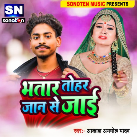 Bhatar Tohar Jan Se Jai (Bhojpuri) | Boomplay Music